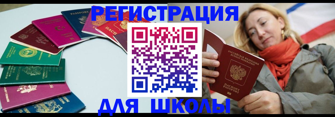 прописка в Пермской области