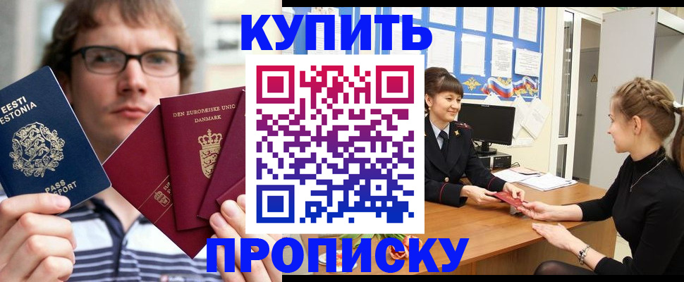 прописка паспорт в Пермской области